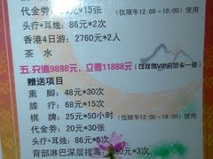 -古莲·影院足道·按摩SPA(水上温泉店)
