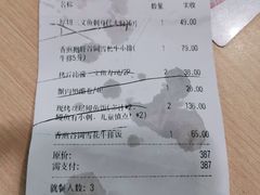-沼津港渔市(宏伊国际广场店)