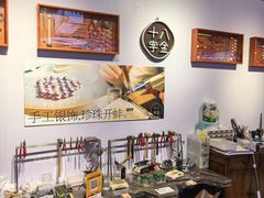 -十八字金·银饰·开蚌DIY·手工体验团建(世纪金源店)