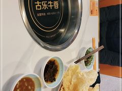 -古乐牛香·鲜牛肉自助火锅(南京总店)