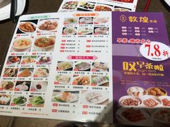 菜单-敦煌喜宴(万达广场店)