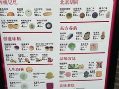 -北京稻香村(零号店)