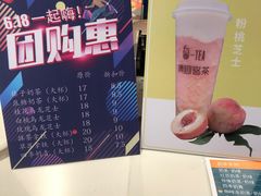 -茶百道(柏威年店)