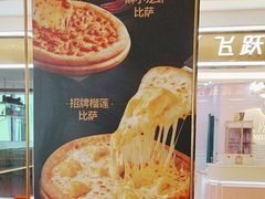 -比格比萨自助(宝山日月光店)