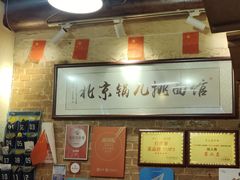 -锅儿挑面馆
