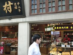 门面-云南路美食街