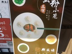 -熙盛源(永乐路店)