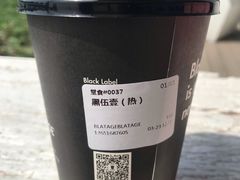 -BLATAGE COFFEE