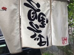 -首里荞麦面店