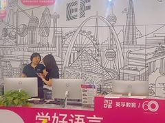 -英孚教育青少儿(滨江中心)