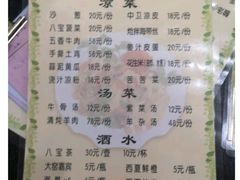 -苏莱特色牛骨滩羊手抓馆(长城东街总店)