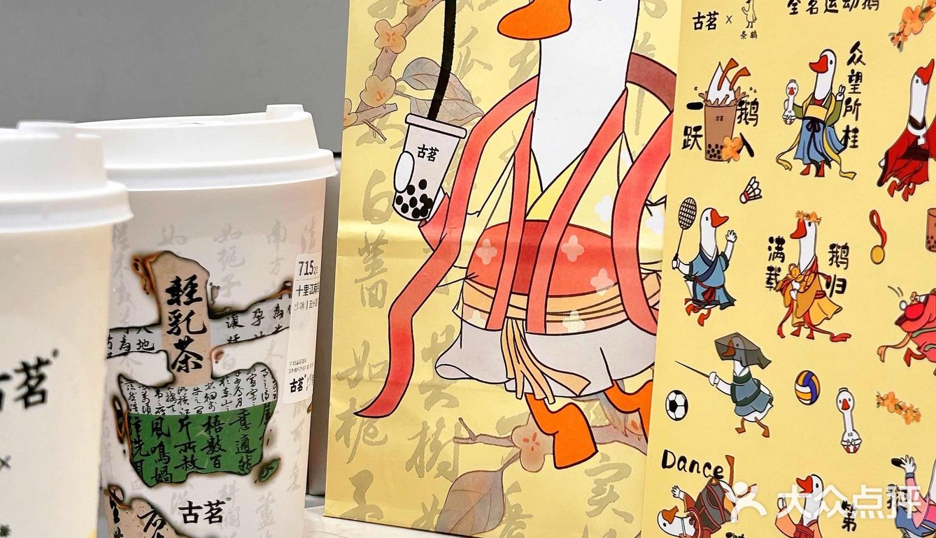 入秋🍂运动の条鹅×桂花的轻乳茶国风十足~🪭
