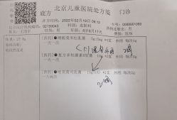 -首都医科大学附属北京儿童医院