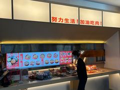 -牛邸·烧肉饭(来福士店)