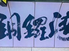 -崇光百货(铜锣湾店)