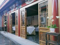 门面-北京古城老院厉晓麟精致菜