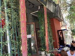 门面-欧阳家吊炉饼(九纬路店)