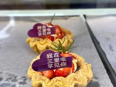 -喜乐村芋泥脑袋家族(三里屯店)
