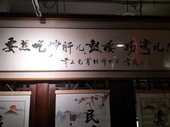 -姚记炒肝店(簋街店)