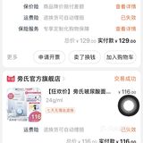 CT的口红橘朵的眼影旁氏的面膜 爱了[亲亲]