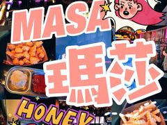 -Masa玛莎酒吧(江南西店)