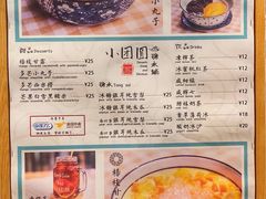 菜单-小团圆糖水铺(襄阳南路店)