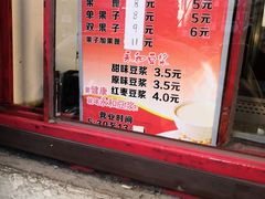 -盛扬煎饼果子(总店)