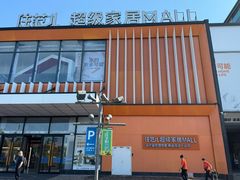 -住范儿家装·整体家装·装修设计