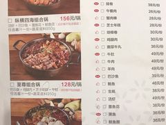 菜单-和福顺·牛肉海鲜焖锅(汕头金平万达广场店)