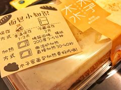 -木子木水日式烫面包(世界城光谷店)