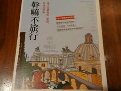 android_upload_pic-诚品书店(敦南店)