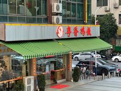 -正宗鸡饭粤香酒家(朱村店)