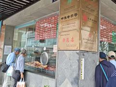 -陆稿荐观前街店