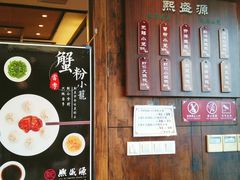 -熙盛源(苏苑街店)