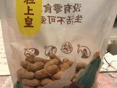-粒上皇(人民南二路店)