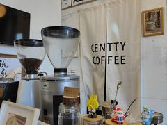 -CENTTY辛蒂咖啡·烘焙·西点(天兰社区新生活中心店)