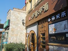 门面-呷哺呷哺 黄金牧场 (欢乐谷店)