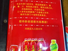 -砂锅李(九江路店)