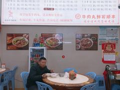 -福合埕牛肉丸(福平路店)
