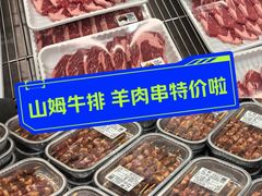 -山姆会员商店(邻瑞广场店)