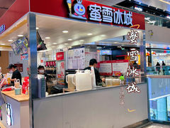 -蜜雪冰城(万达广场店)