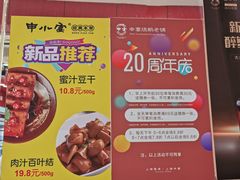 -申宴酒楼(王子百货店)