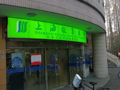 -复旦大学光华楼