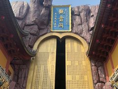-上海东林寺(金山区)