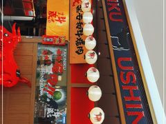 门面-牛藏·黑毛和牛烧肉(环市东店)