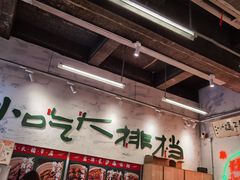 -东排食堂长沙小吃大排档(五一广场店)