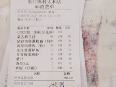 -东江渔村·古典园林·30年粤菜老字号(太和店)