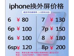 -苹果华为手机维修换屏