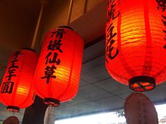 -鲜芋仙(苏州干将店)