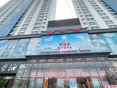 -伊戈尔俄罗斯商品大市场